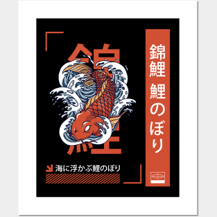 Koi Fish In Sea Garden Pond Japanese Koi Carp Posters and Art